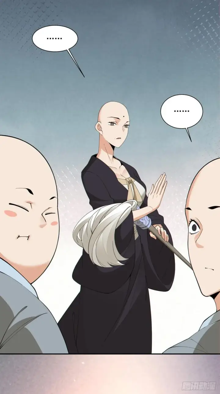 漫画《我的徒弟都是大反派》第二百三十七回第36张图