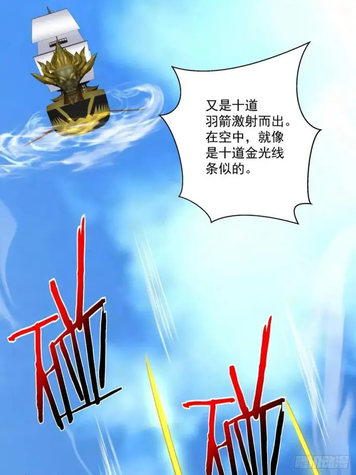 漫画《我的徒弟都是大反派》第二百三十八回第18张图
