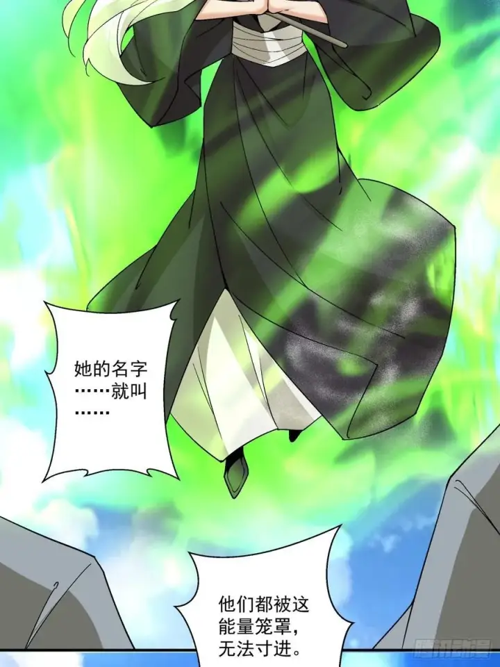 漫画《我的徒弟都是大反派》第二百三十八回第26张图