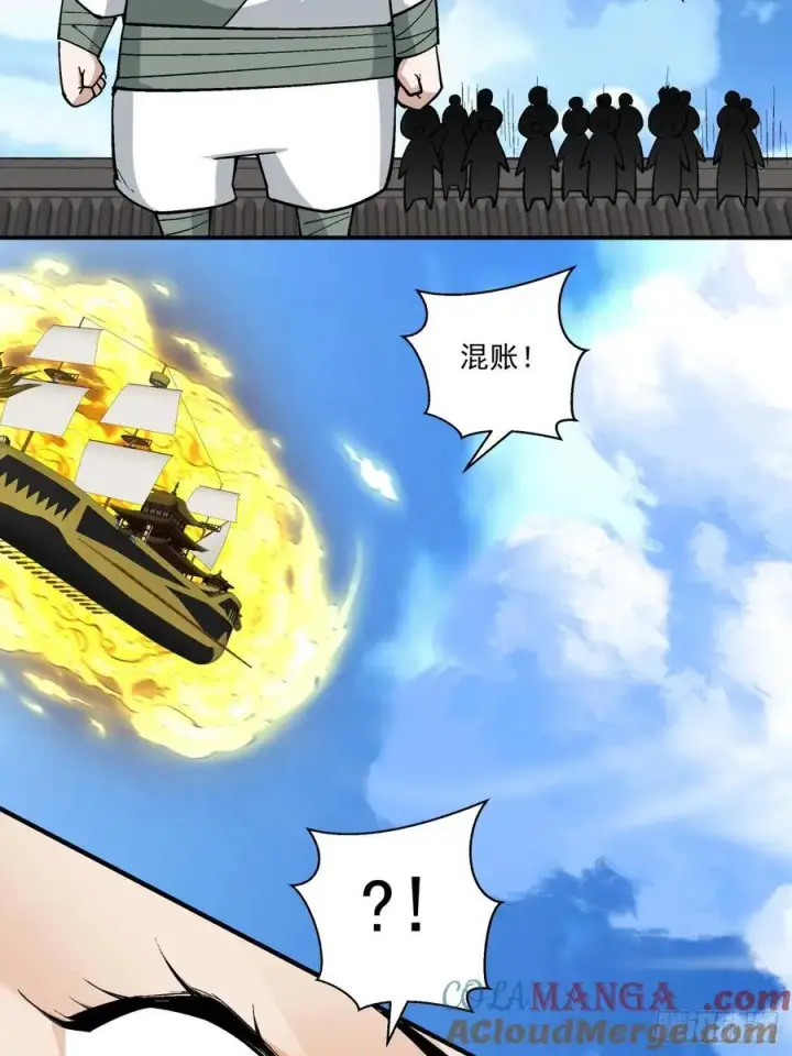 漫画《我的徒弟都是大反派》第二百三十八回第31张图