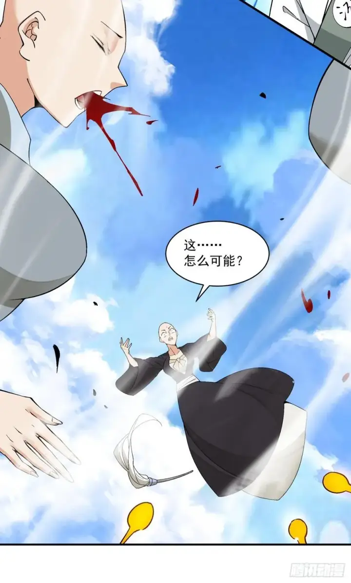 漫画《我的徒弟都是大反派》第二百三十八回第35张图