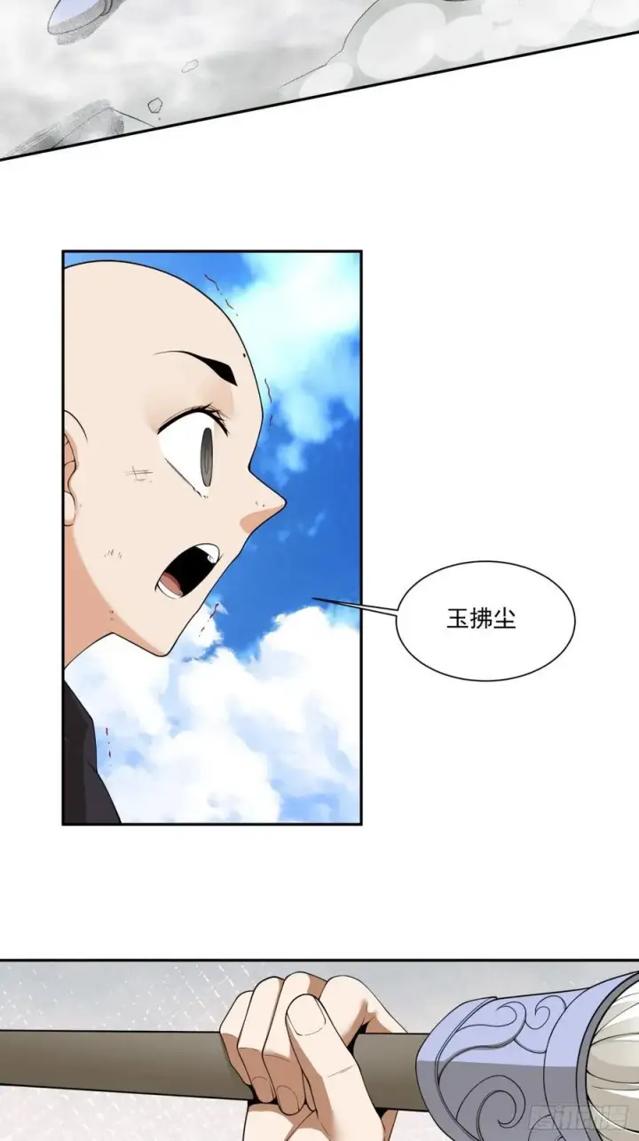 漫画《我的徒弟都是大反派》第二百三十八回第42张图