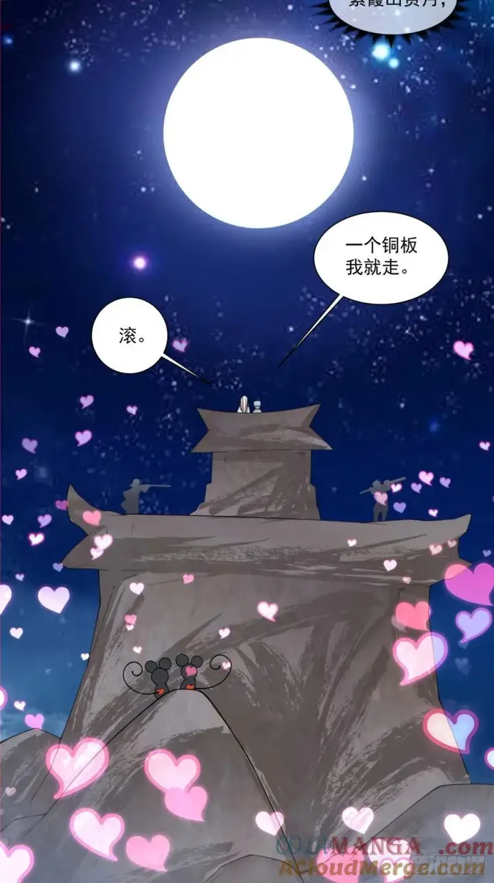 漫画《我的徒弟都是大反派》第二百三十八回第46张图