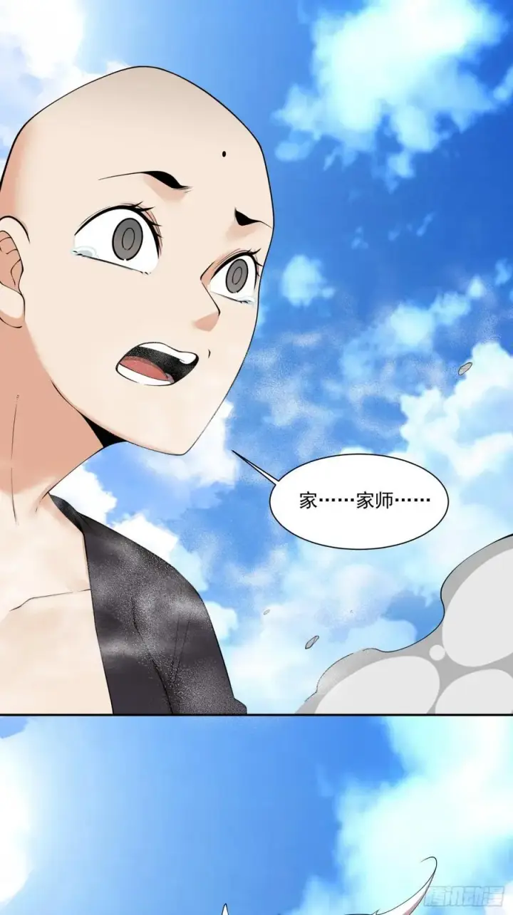 漫画《我的徒弟都是大反派》第二百三十八回第48张图