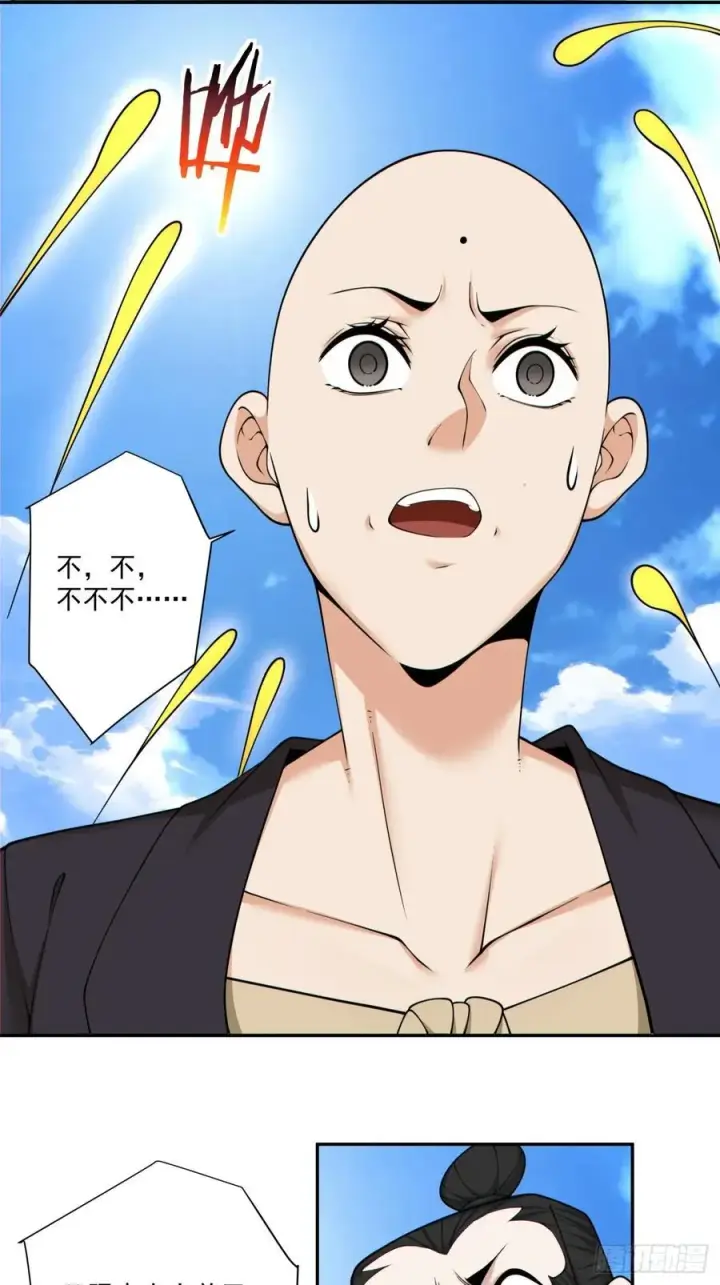 漫画《我的徒弟都是大反派》第二百三十九回第11张图