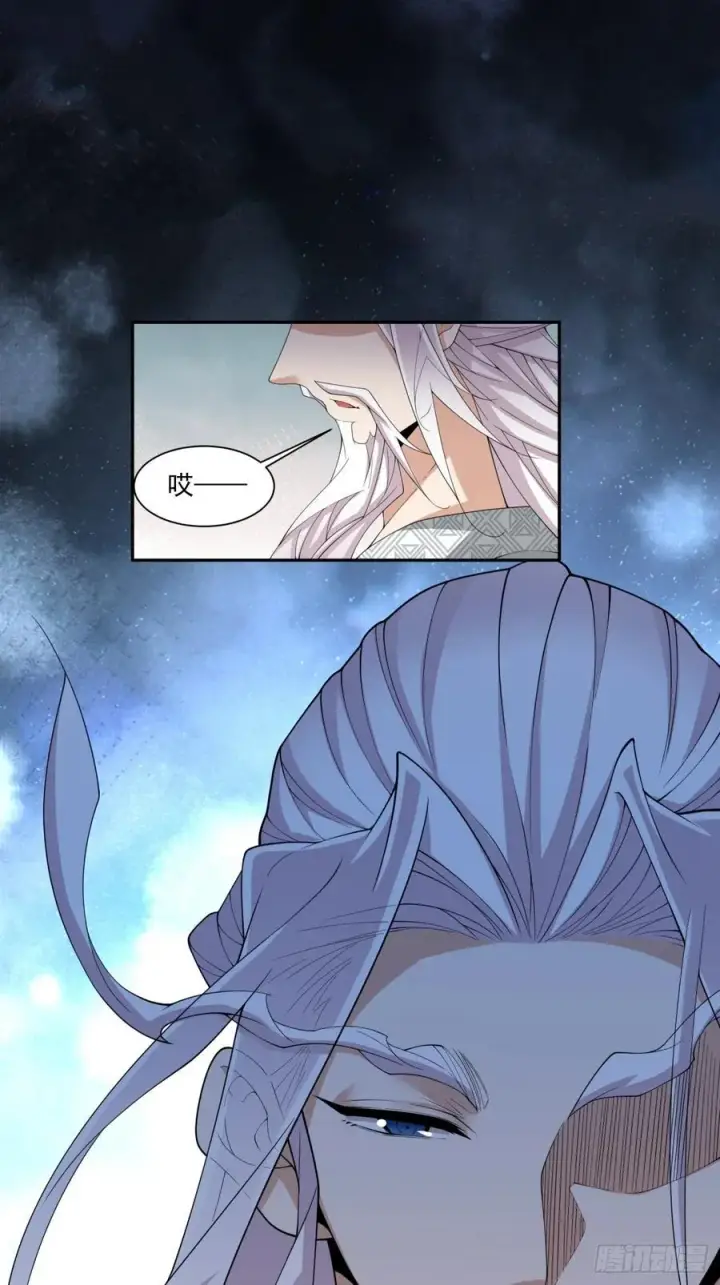 漫画《我的徒弟都是大反派》第二百三十九回第2张图