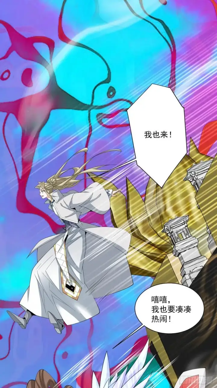 漫画《我的徒弟都是大反派》第二百四十回第18张图