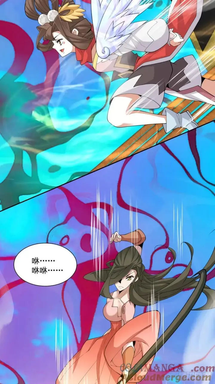 漫画《我的徒弟都是大反派》第二百四十回第19张图