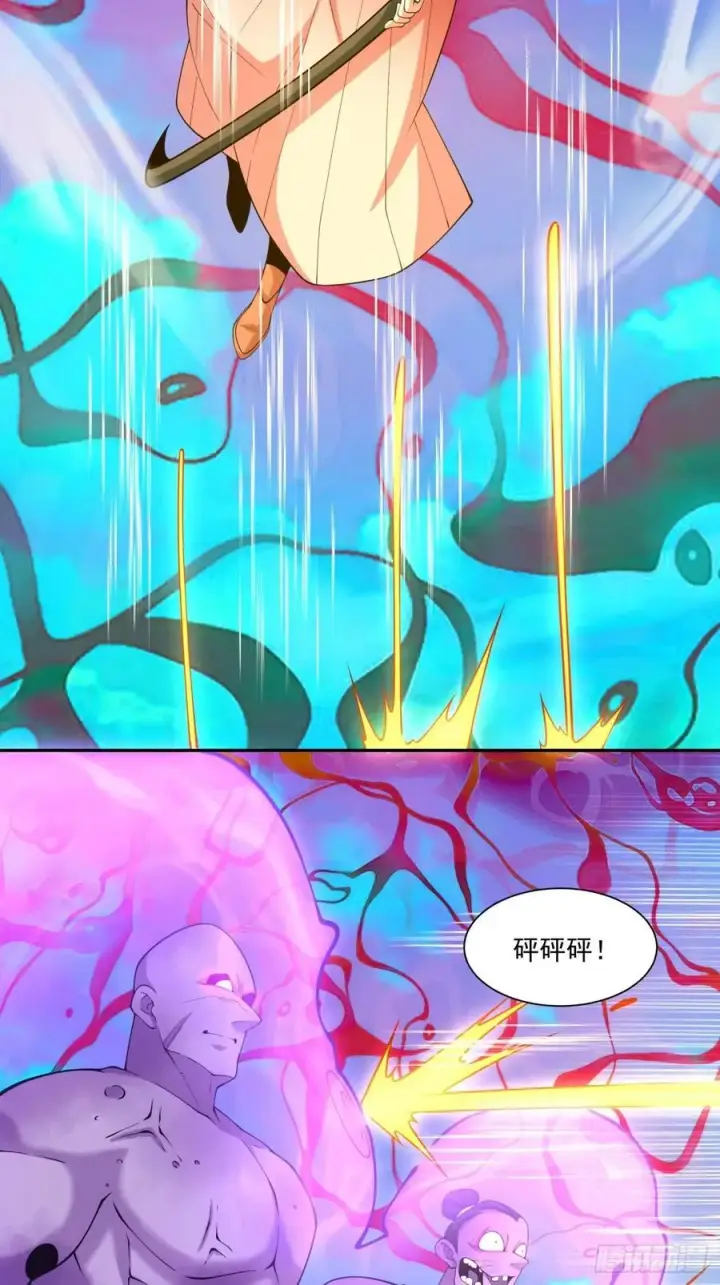 漫画《我的徒弟都是大反派》第二百四十回第20张图
