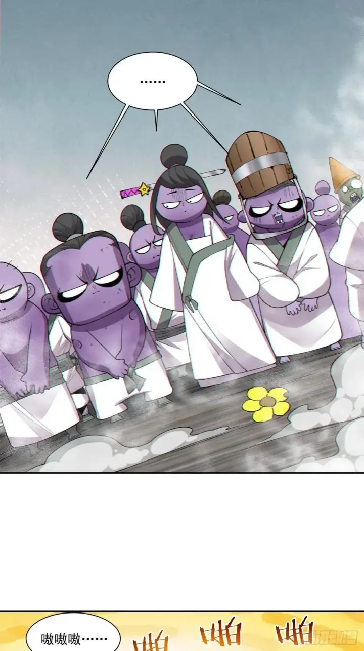 漫画《我的徒弟都是大反派》第二百四十回第30张图