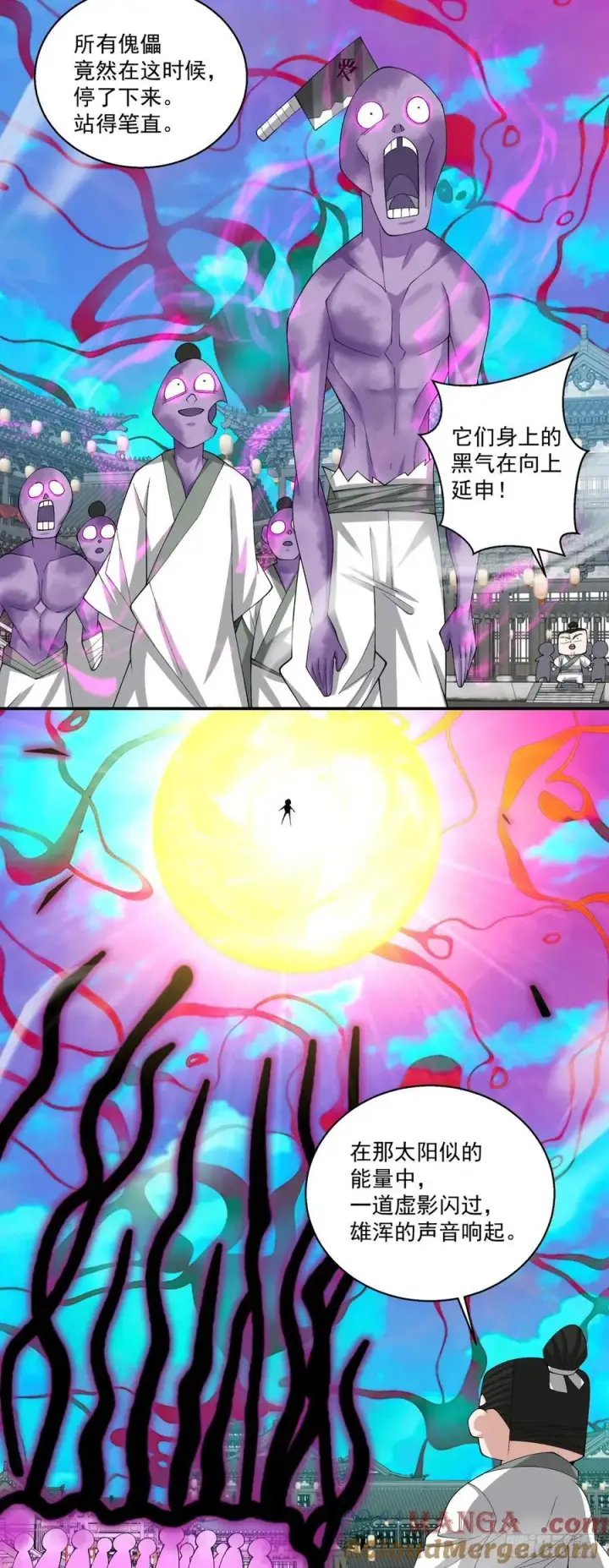 漫画《我的徒弟都是大反派》第二百四十一回第17张图