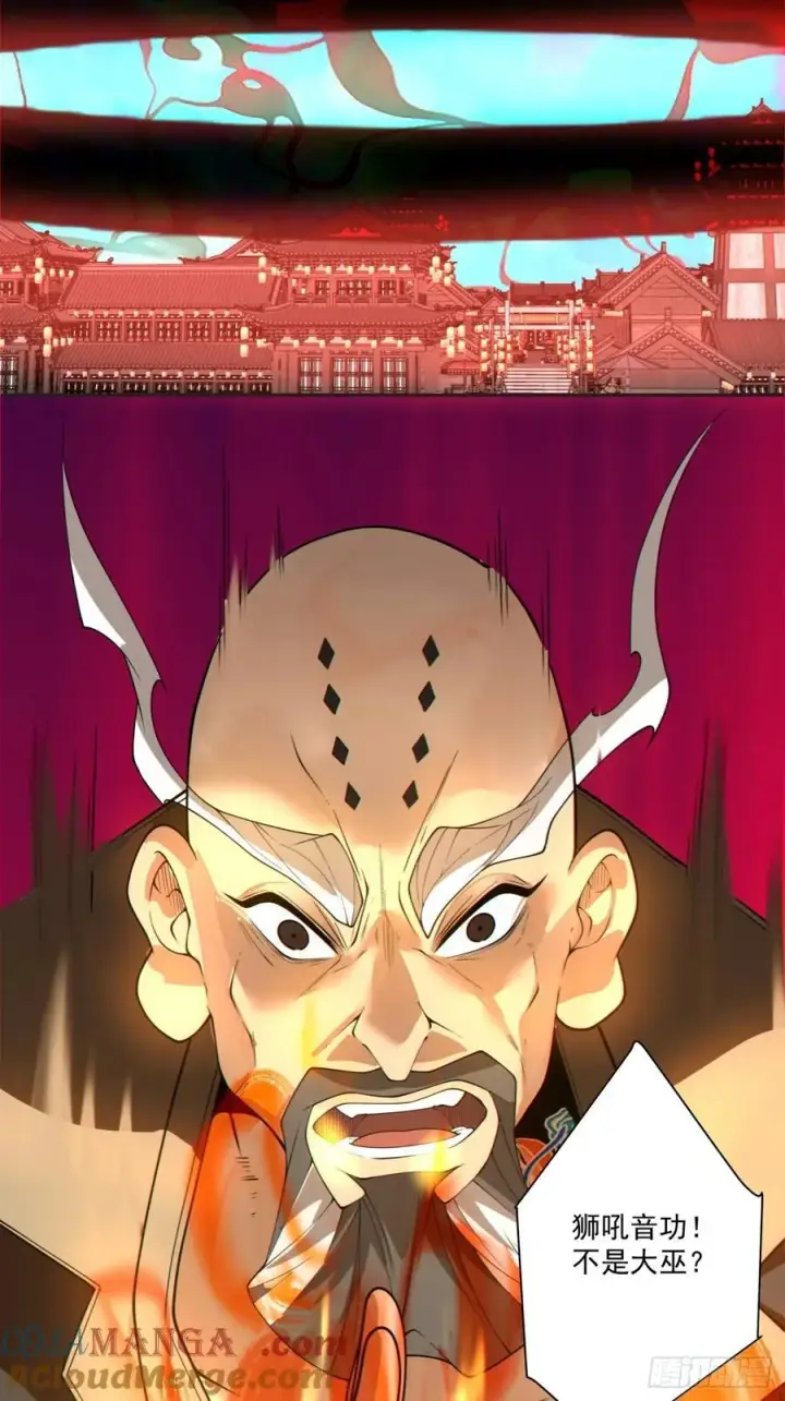 漫画《我的徒弟都是大反派》第二百四十一回第19张图