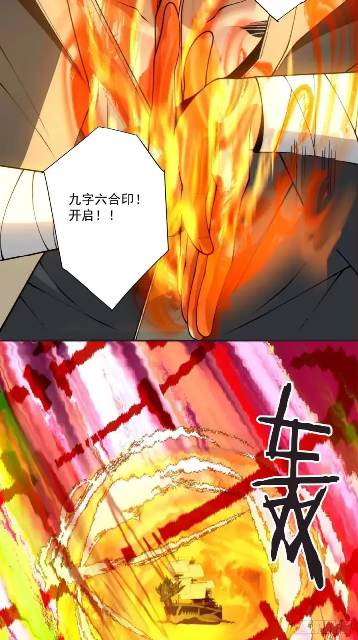 漫画《我的徒弟都是大反派》第二百四十一回第20张图