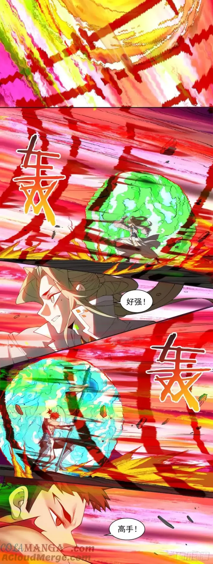 漫画《我的徒弟都是大反派》第二百四十一回第21张图