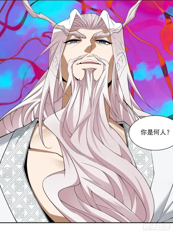 漫画《我的徒弟都是大反派》第二百四十一回第31张图