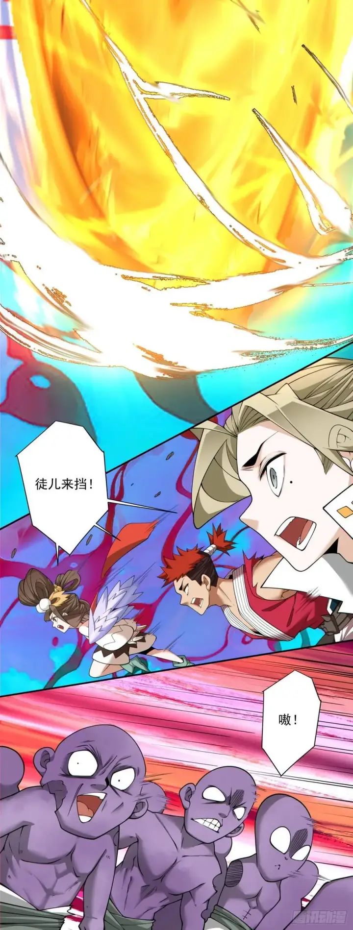 漫画《我的徒弟都是大反派》第二百四十二回第12张图