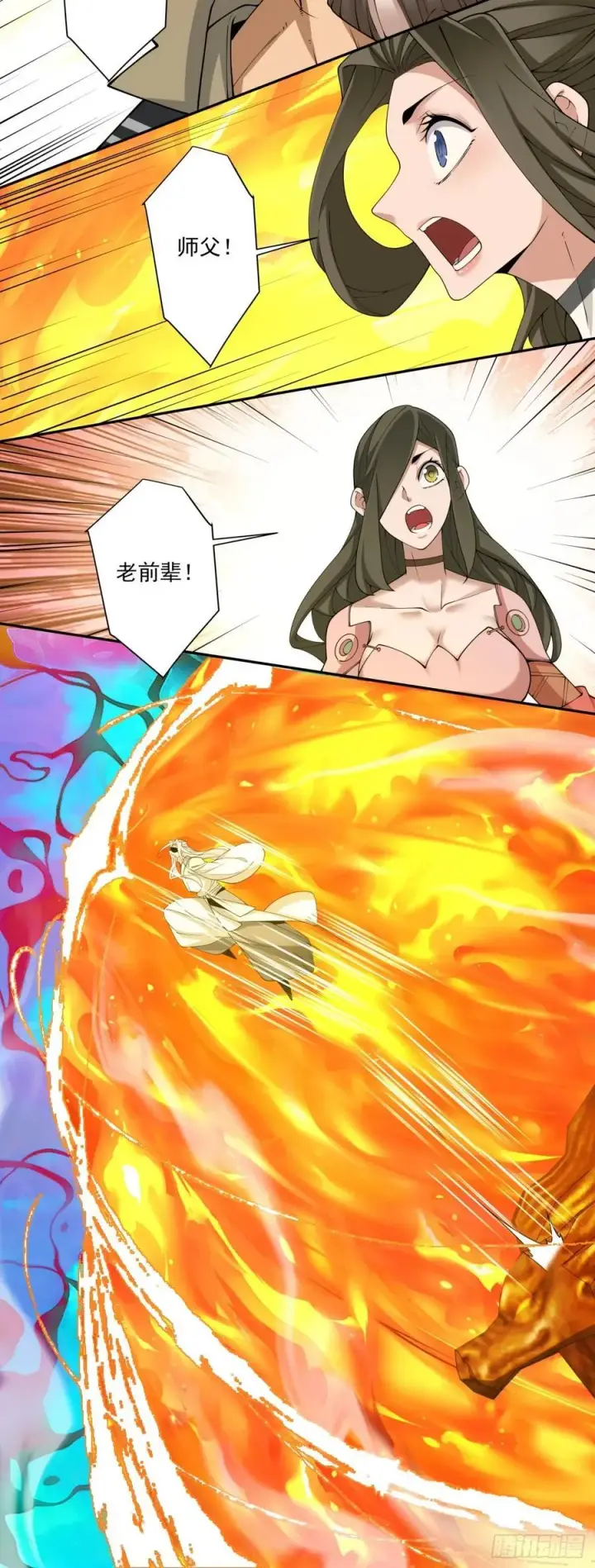 漫画《我的徒弟都是大反派》第二百四十二回第16张图