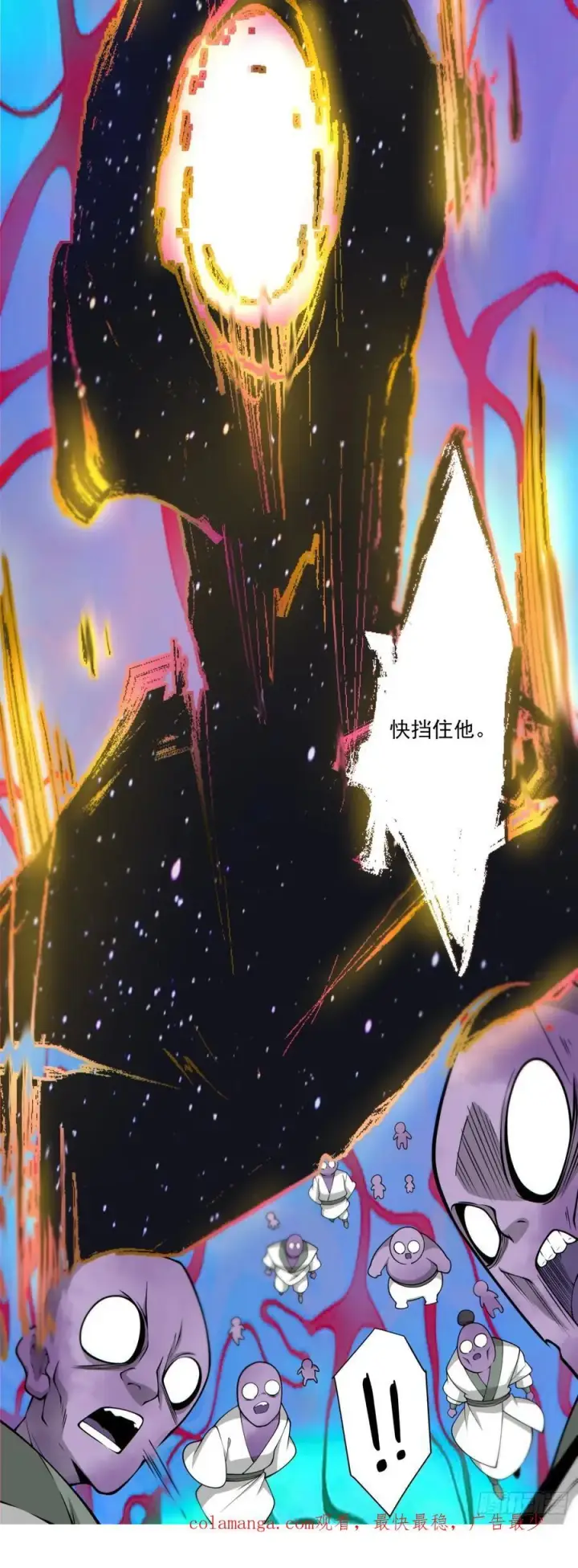 漫画《我的徒弟都是大反派》第二百四十二回第24张图