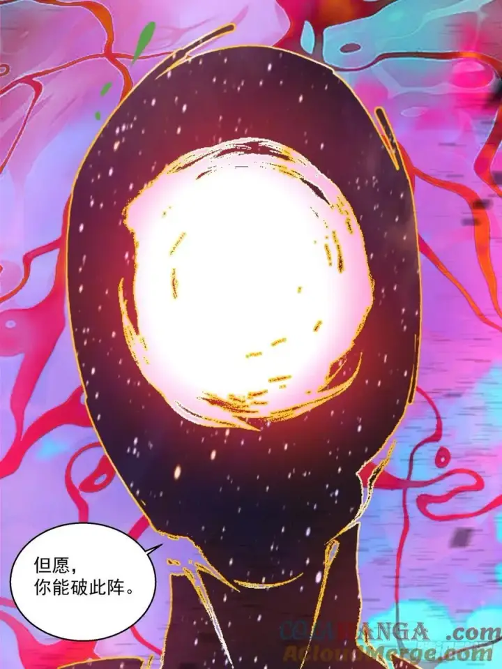 漫画《我的徒弟都是大反派》第二百四十二回第3张图
