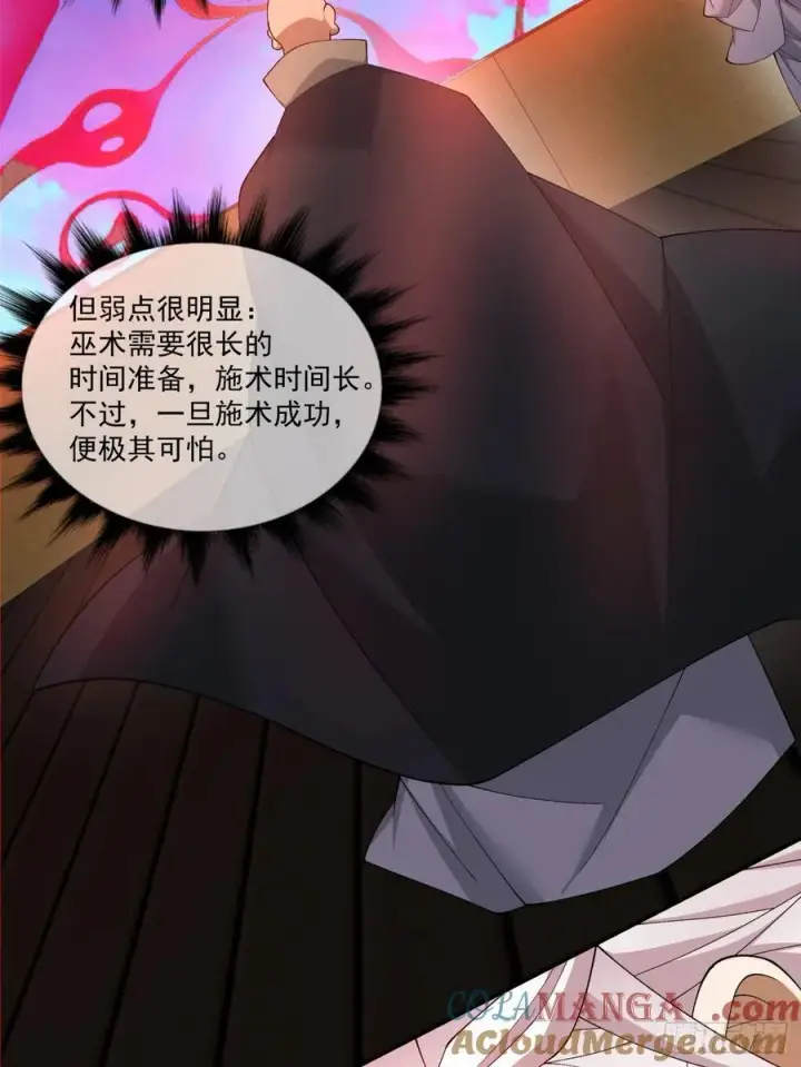 漫画《我的徒弟都是大反派》第二百四十二回第5张图