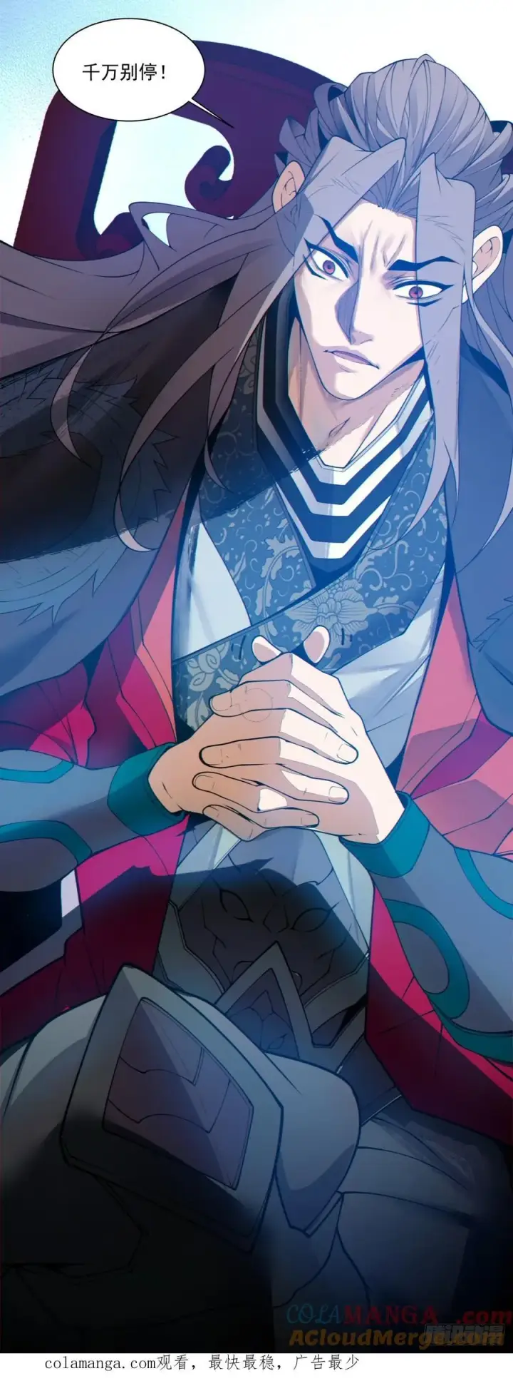 漫画《我的徒弟都是大反派》第二百四十三回第37张图