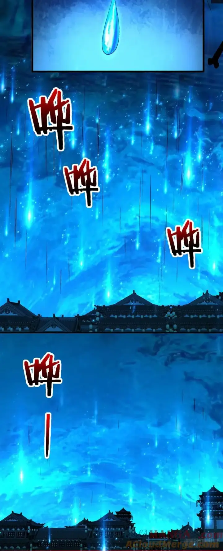 漫画《我的徒弟都是大反派》第二百四十三回第9张图