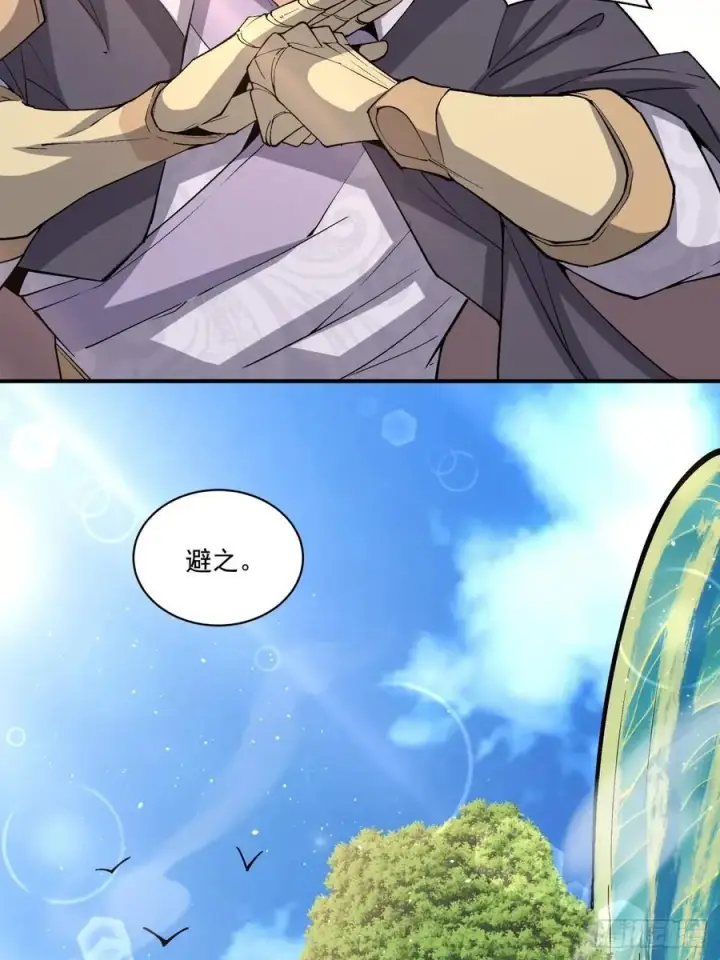漫画《我的徒弟都是大反派》第二百四十五回第14张图