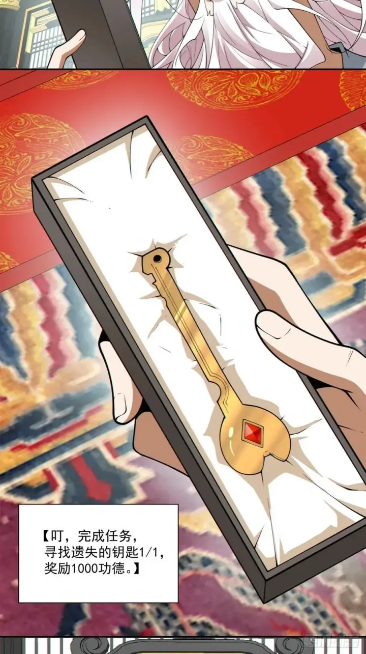 漫画《我的徒弟都是大反派》第二百四十六回第16张图
