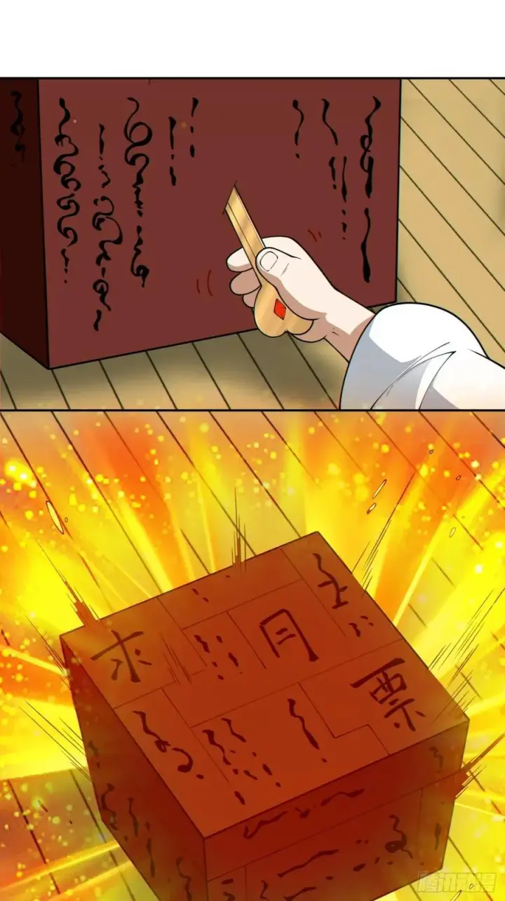 漫画《我的徒弟都是大反派》第二百四十六回第26张图