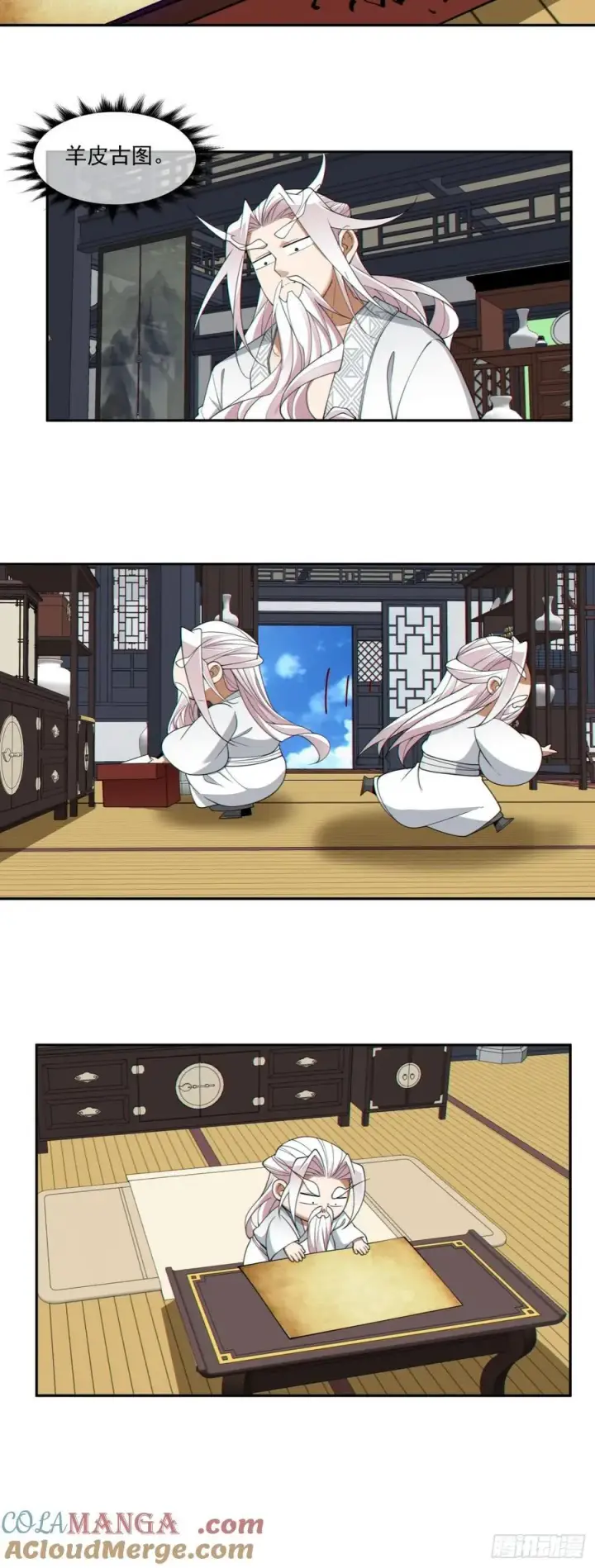 漫画《我的徒弟都是大反派》第二百四十六回第29张图