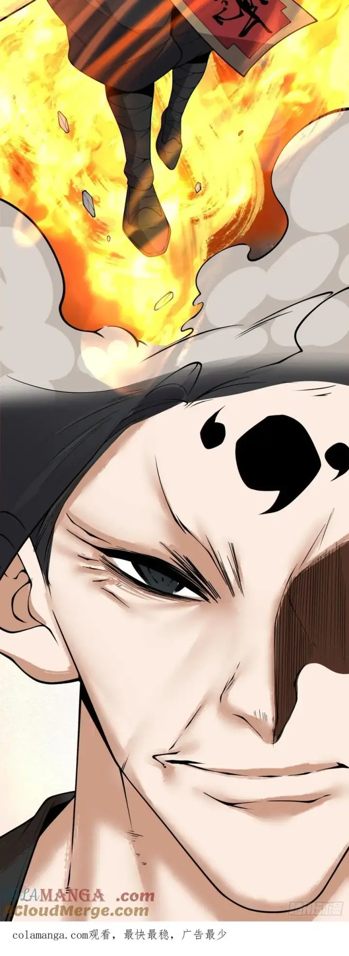 漫画《我的徒弟都是大反派》第二百四十六回第37张图