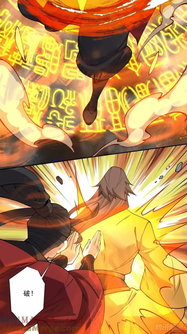 漫画《我的徒弟都是大反派》第二百四十七回第15张图