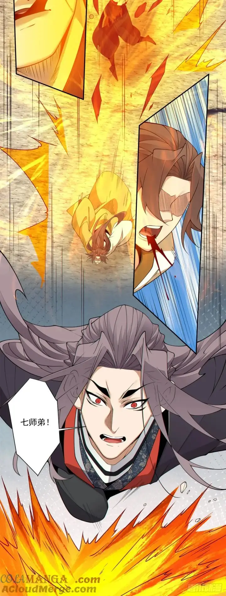 漫画《我的徒弟都是大反派》第二百四十七回第17张图