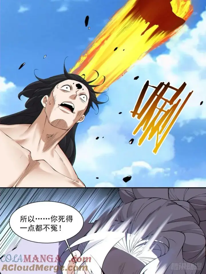 漫画《我的徒弟都是大反派》第二百四十七回第31张图