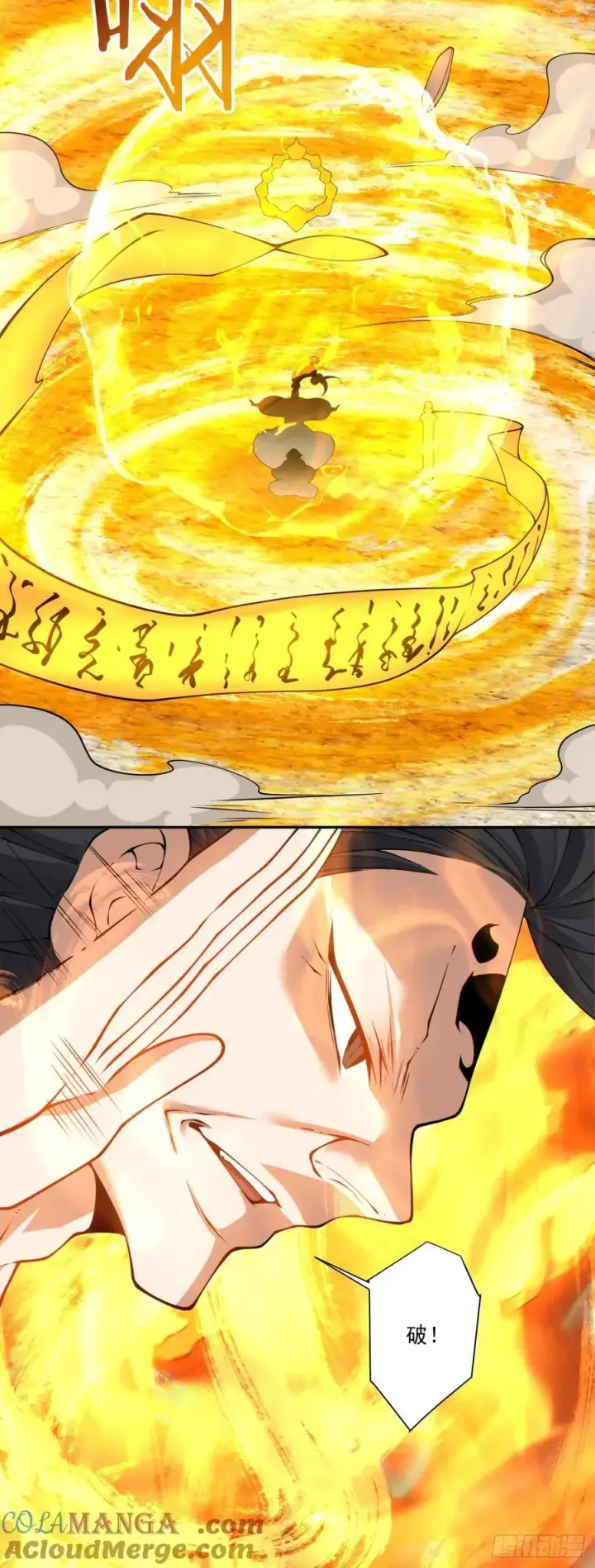 漫画《我的徒弟都是大反派》第二百四十七回第9张图
