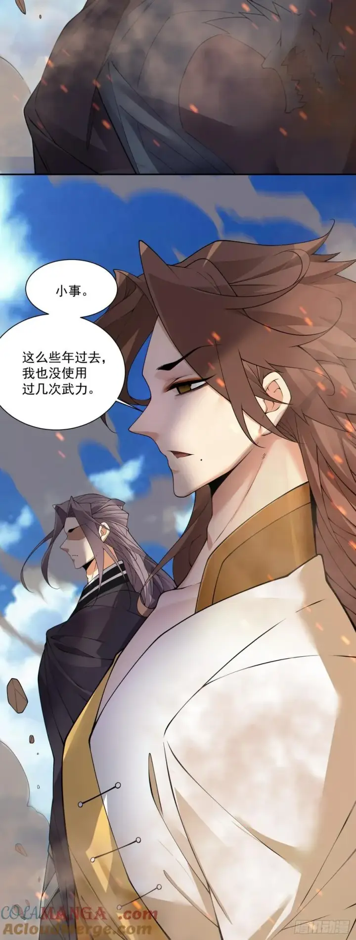 漫画《我的徒弟都是大反派》第二百四十八回第5张图