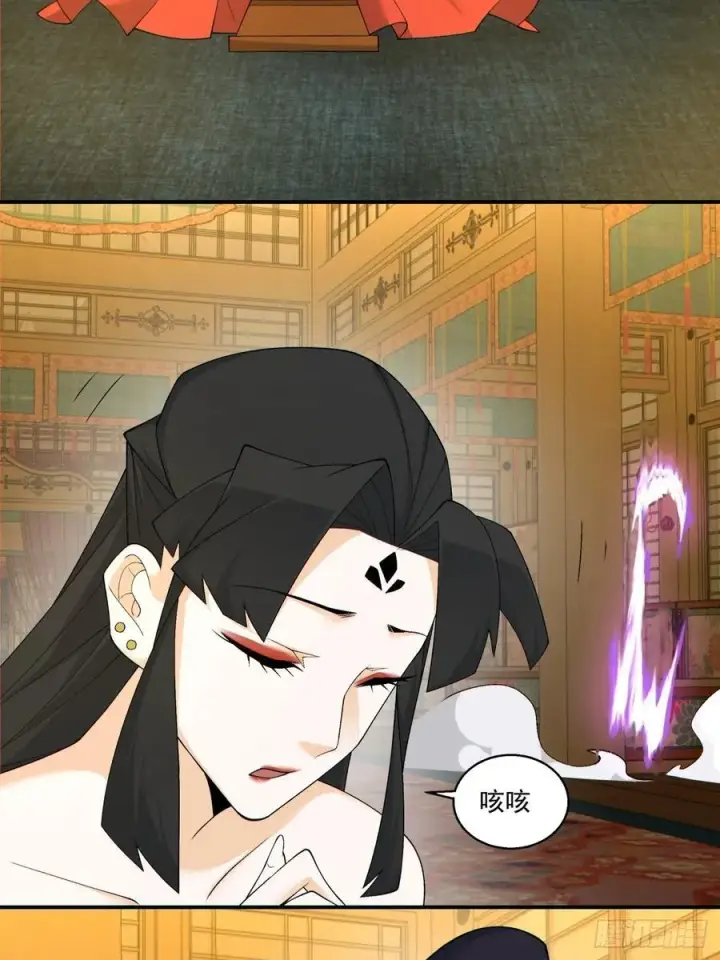 漫画《我的徒弟都是大反派》第二百四十九回第10张图