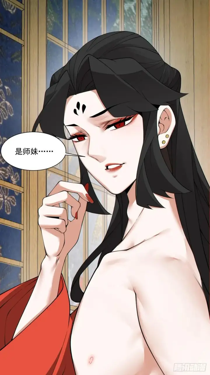 漫画《我的徒弟都是大反派》第二百四十九回第12张图