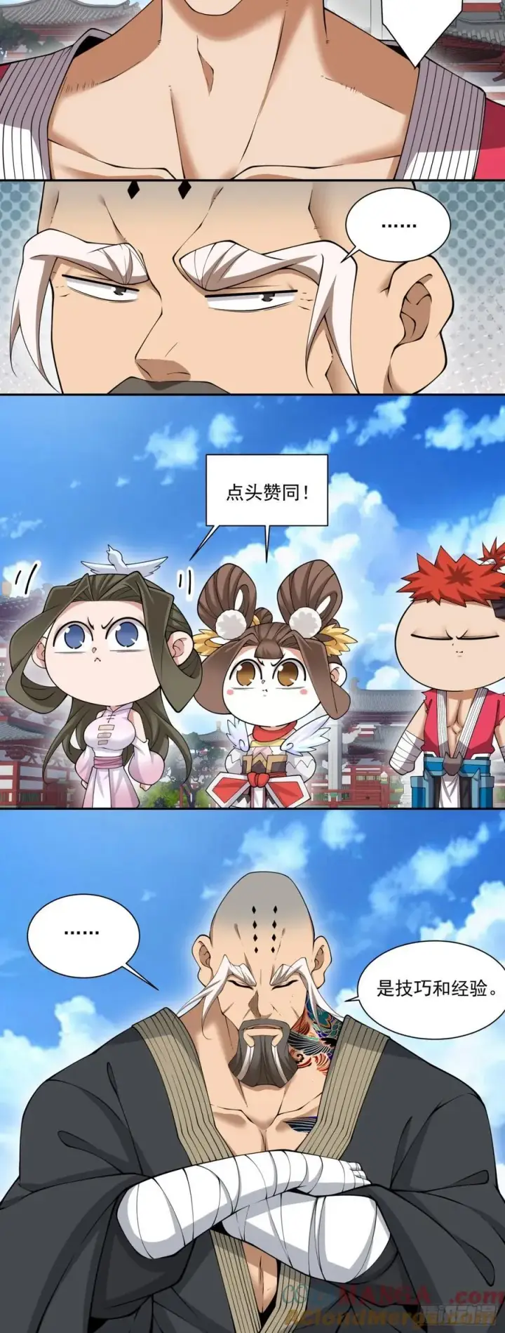 漫画《我的徒弟都是大反派》第二百四十九回第29张图