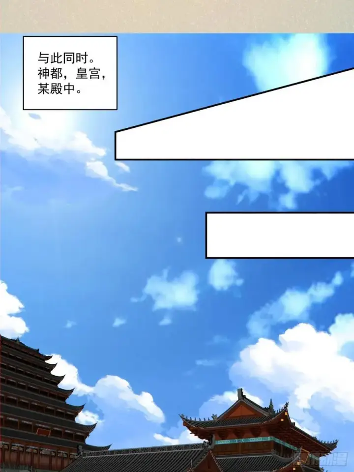 漫画《我的徒弟都是大反派》第二百四十九回第8张图