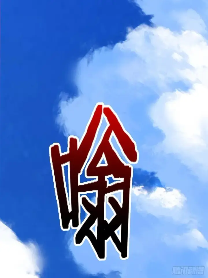 漫画《我的徒弟都是大反派》第二百五十回第2张图