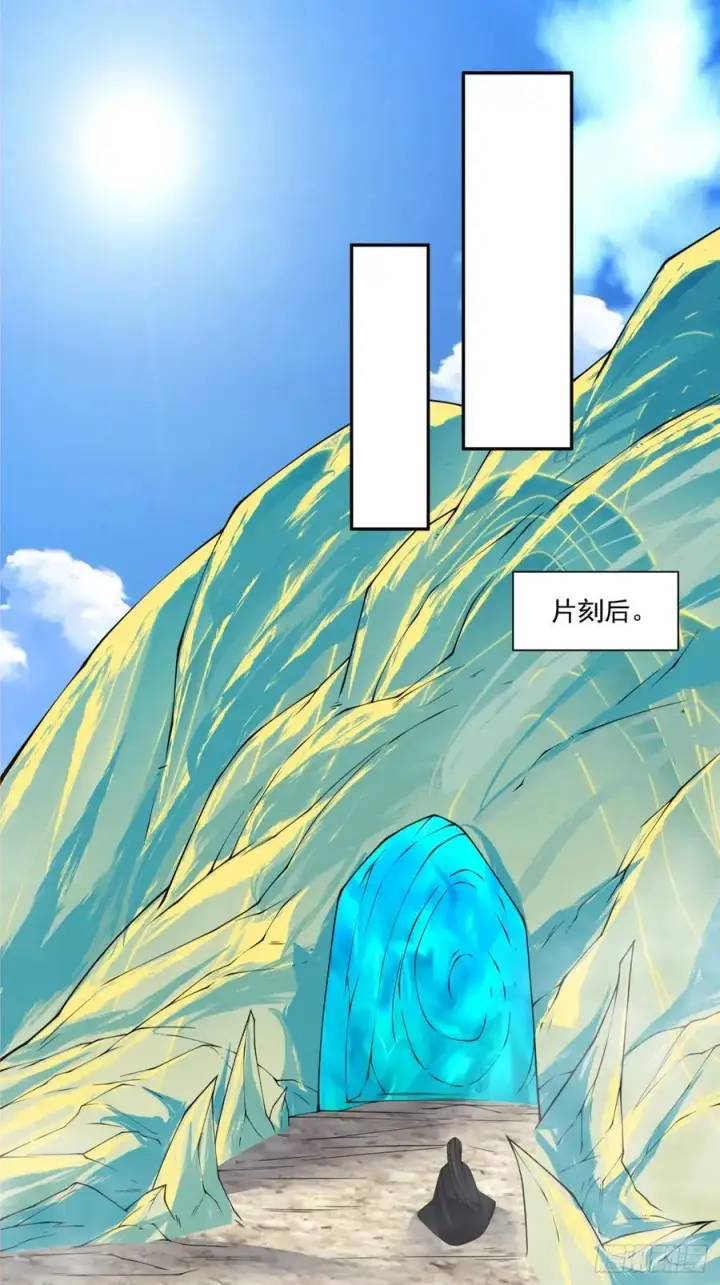 漫画《我的徒弟都是大反派》第二百五十回第24张图