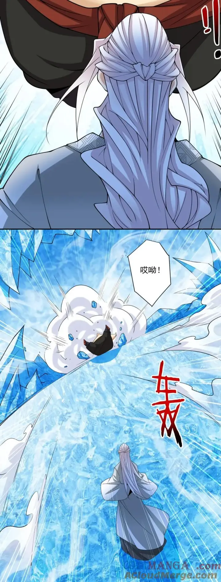 漫画《我的徒弟都是大反派》第二百五十回第35张图