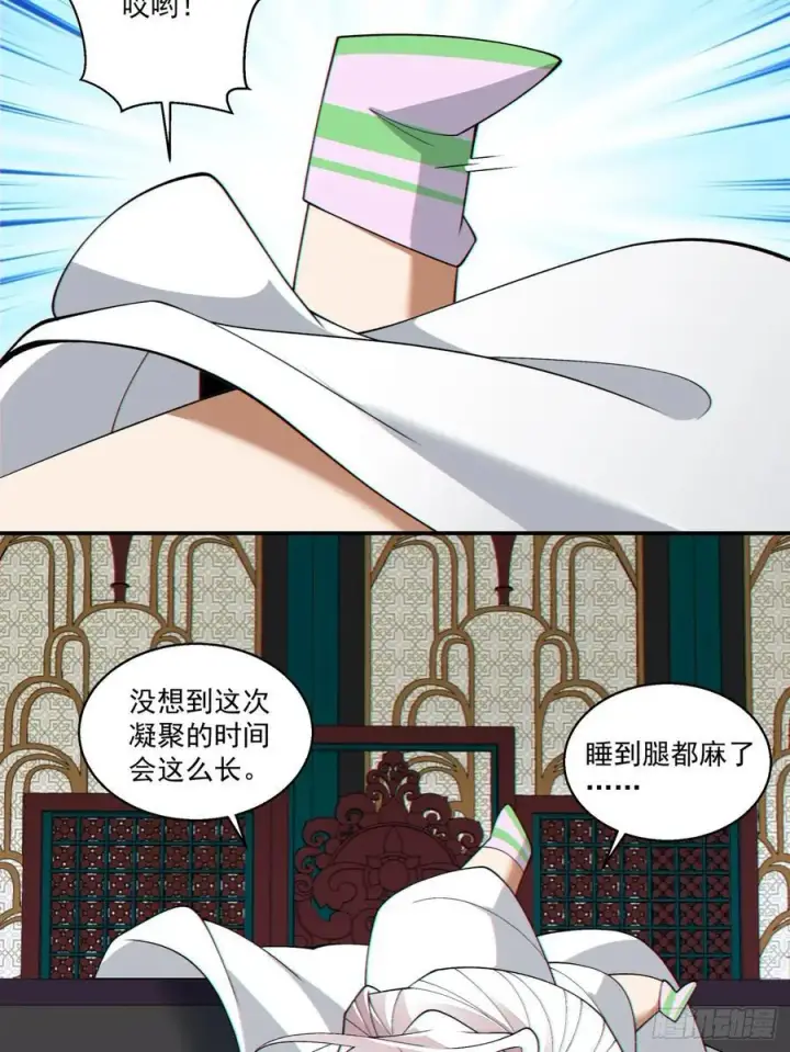 漫画《我的徒弟都是大反派》第二百五十回第6张图