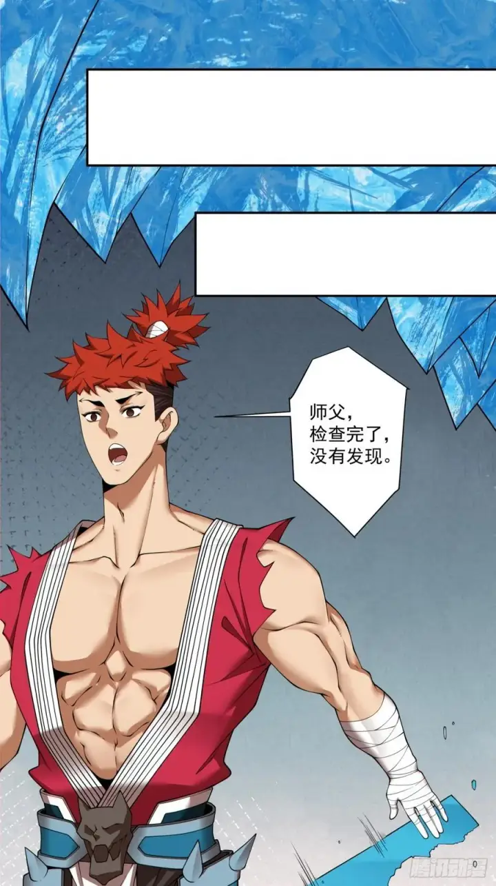 漫画《我的徒弟都是大反派》第二百五十一回第18张图