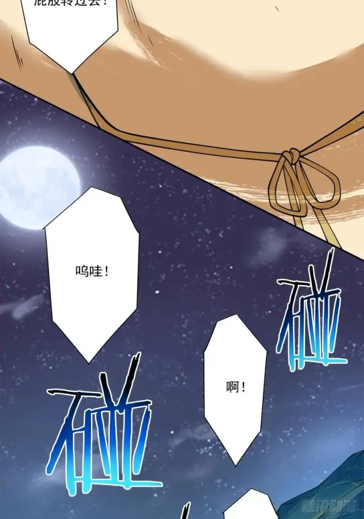 漫画《我的徒弟都是大反派》第二百五十一回第36张图