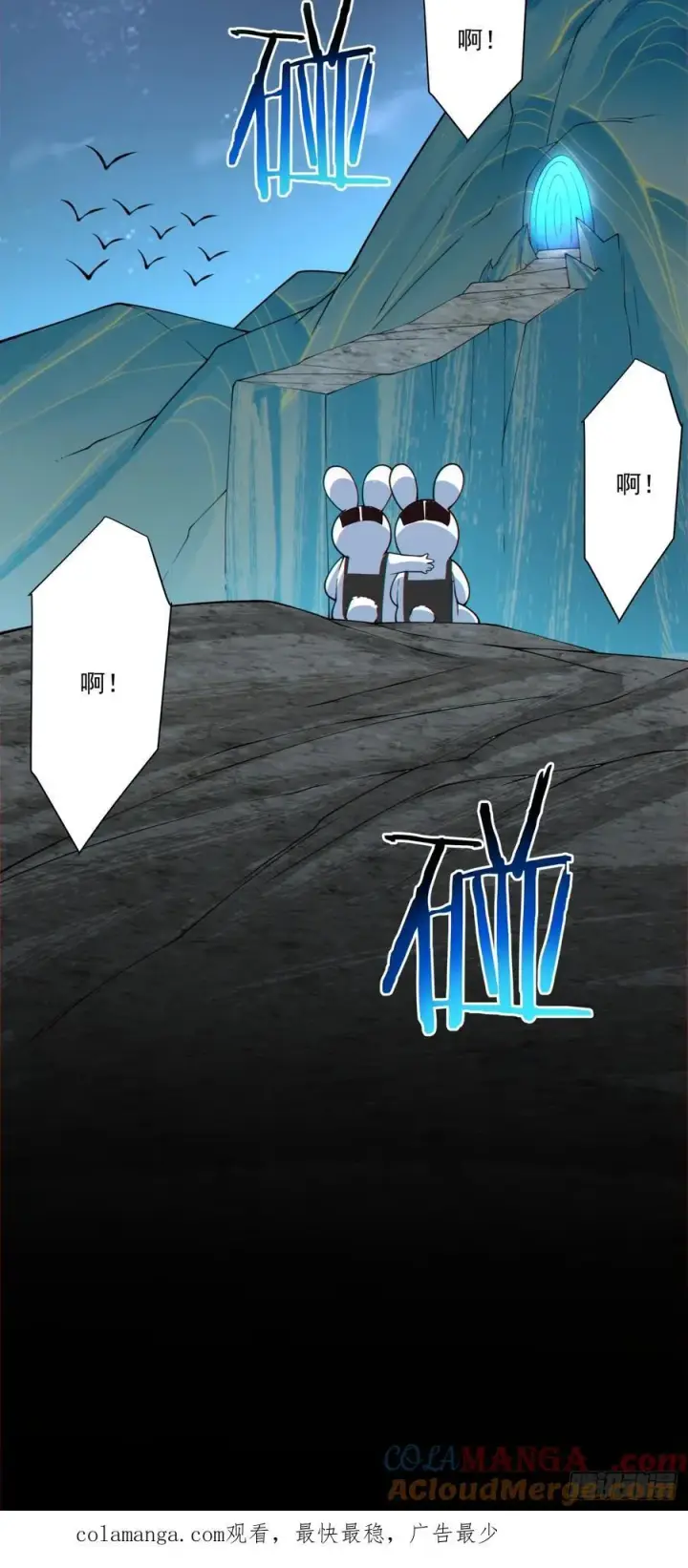 漫画《我的徒弟都是大反派》第二百五十一回第37张图