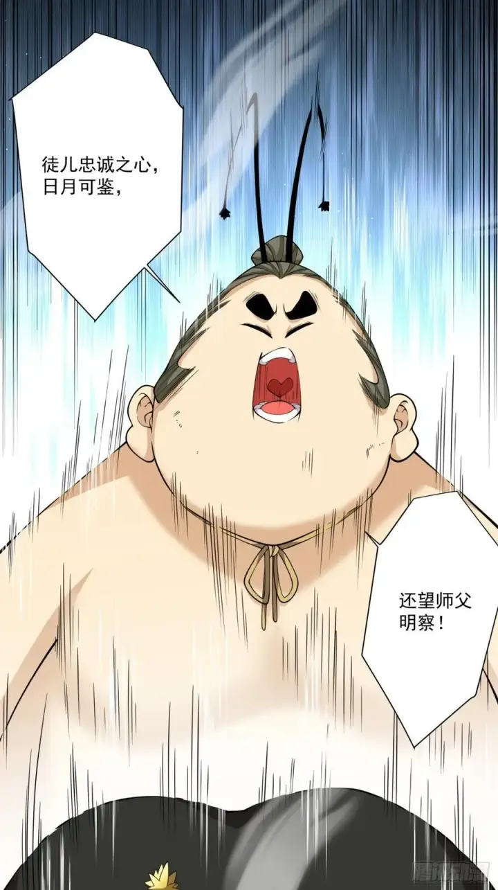 漫画《我的徒弟都是大反派》第二百五十一回第6张图