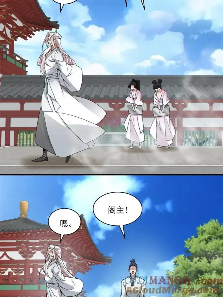 漫画《我的徒弟都是大反派》第二百五十二回第27张图