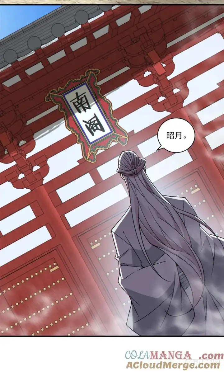 漫画《我的徒弟都是大反派》第二百五十二回第29张图